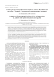 Анализ ультрасонографической картины мочевыделительной системы у больных с позвоночно-спинномозговой травмой