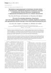 Применение корригирующей остеотомии костей голени и тотального эндопротезирования коленного сустава в комплексном лечении больных гонартрозом с нарушением биомеханической оси нижней конечности