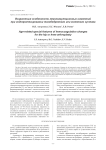 Возрастные особенности гемокоагуляционных изменений при эндопротезировании тазобедренного или коленного сустава