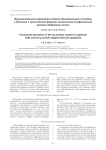 Функциональные нарушения опорно-двигательной системы у больных с хронической формой юношеского эпифизеолиза головки бедренной кости