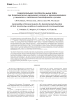 Сократительная способность мышц бедра при биомеханических нарушениях условий их функционирования у пациентов с патологией тазобедренного сустава