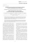 Дифференциальная диагностика hip-spine синдрома на этапе предоперационной подготовки