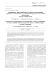 Современные представления об условиях консолидации переломов и возможность их обеспечения различными типами фиксаторов (обзор литературы)