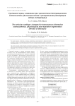 Суставной хрящ: изменения при чрескостном дистракционном остеосинтезе, физиологическая и репаративная регенерация (обзор литературы)