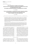 Роль биоритмов в разбросе результатов динамического исследования лейкоцитов периферической крови на предоперационном этапе (на примере эндопротезирования тазобедренного сустава)