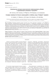 Комплексное лечение хронического остеомиелита у детей с применением импланта "Коллапан"