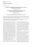 Возможности оперативного лечения кифозов III типа методом «Pedicle subtraction osteotomy»