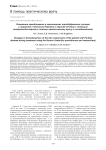 Изменения гемодинамики в компонентах тазобедренного сустава у пациента с болезнью Пертеса в периоде лечения с помощью аппарата Илизарова (в помощь практическому врачу и исследователю)