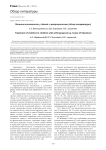 Лечение косолапости у детей с артрогрипозом (обзор литературы)