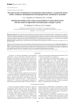 Биохимические исследования показателей пероксидации в сыворотке крови собак с моделью дегенеративно-дистрофических изменений в суставах