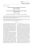 Коррекция формы ног по эстетическим показаниям(обзор литературы)