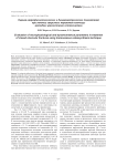 Оценка нейрофизиологических и динамометрических показателей при лечении закрытых переломов ключицыметодом чрескостного остеосинтеза