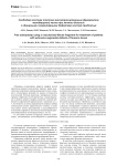 Свободная костная пластика васкуляризированным фрагментом малоберцовой кости при лечении больных с обширными сегментарными дефектами костей предплечья