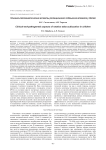Клинико-патогенетические аспекты ротационного подвывиха атланта у детей