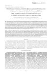 Исследование остеогенных свойств фракционированной плазмы крови