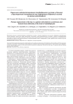 Первичное эндопротезирование тазобедренного сустава у больной с двусторонним коксартрозом при деформации бедренных костей на уровне метадиафиза
