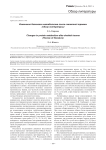 Изменения белкового метаболизма после скелетной травмы (обзор литературы)