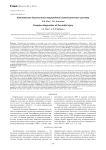 Комплексная диагностика повреждений голеностопного сустава