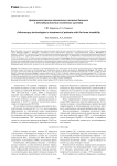 Артроскопические технологии лечения больных с нестабильностью коленного сустава