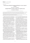 Типологические особенности научных исследований и их роль в процессе познания