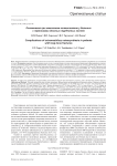 Осложнения при накостном остеосинтезе у больных с переломами длинных трубчатых костей