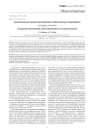 Сравнительная оценка классификаций субаксиальных повреждений