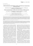 Роботизированная механотерапия у детей с двигательными нарушениями различного генеза