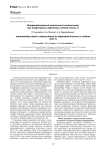 Интрамедуллярный эластичный остеосинтез при диафизарных переломах у детей (часть 1)