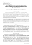 Изменение биопотенциалов в биологически активных точках у больных с гонартрозом под влиянием консервативного лечения