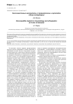 Биосовместимые имплантаты в травматологии и ортопедии (обзор литературы)