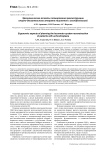Эргономические аспекты планирования реконструкции опорно-двигательного аппарата пациентов с ахондроплазией