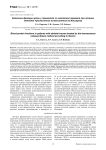Белковые фракции крови у пациентов со скелетной травмой при лечении методом чрескостного остеосинтеза по Илизарову