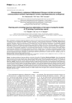 Планирование и коррекция деформаций длинных костей на основе использования моделей трехмерной печати (предварительное сообщение)