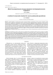 Метод консервативного лечения тяжелого посттравматического гонартроза