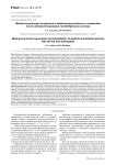 Медико-социальная экспертиза и реабилитация больных и инвалидов после эндопротезирования тазобедренного сустава