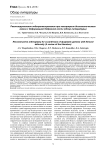 Реконструктивное эндопротезирование при коксартрозе диспластического генеза с деформацией бедренной кости (обзор литературы)