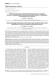 Визуально-аналоговая самооценка функционального состояния больных с деформациями позвоночного столба в раннем и отдаленном послеоперационном периоде