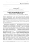 Монолатеральный остеосинтез при диафизарных переломах плечевой кости