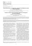 Лечение детей, больных артрогрипозом, с патологией тазобедренного сустава (обзор литературы)