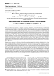 Результаты остеосинтеза оскольчатых переломов длинных трубчатых костей