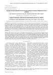 Хирургическое лечение асептического некроза головки бедренной кости у детей