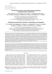 Костнопластические остеоиндуктивные материалыв травматологии и ортопедии