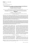 Полярографический контроль состояния регионарного кровообращения при оперативном удлинении голени