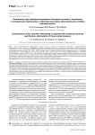 Осложнения при эндопротезировании плечевого сустава у пациентов с застарелыми переломами и переломо-вывихами проксимального отдела плечевой кости