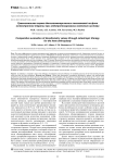 Сравнительная оценка денситометрических показателей на фоне остеотропной терапии при эндопротезировании коленного сустава