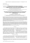 Совершенствование технологии изготовления полноконтактных приемных гильз при сложном протезировании инвалидов с дефектами верхних конечностей на уровне предплечья