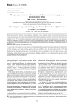 Лабораторные тесты в доклинической диагностике остеоартроза. Аналитический обзор
