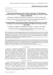 Реализация общебиологических законов, открытых Г.А. Илизаровым, в лечении раненых и пострадавших с дефектами диафизов длинных костей нижних конечностей