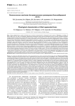 Реологические свойства дистракционного регенерата большеберцовой кости