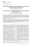 Лечение открытых переломов с помощью метаболитов Bacillus subtilis 804, содержащих фактор роста фибробластов